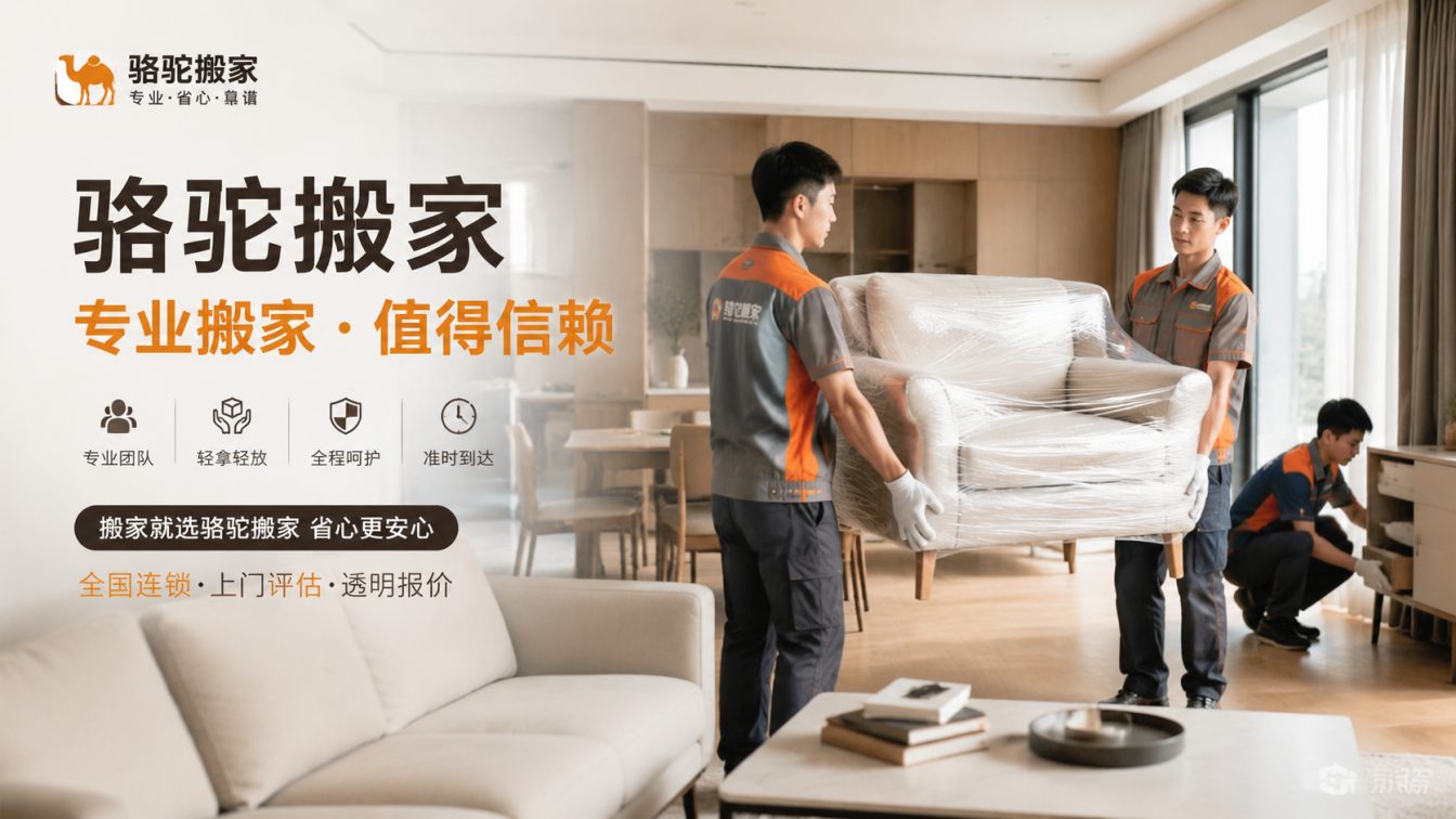 连云港15年搬迁经验，服务数万客户
